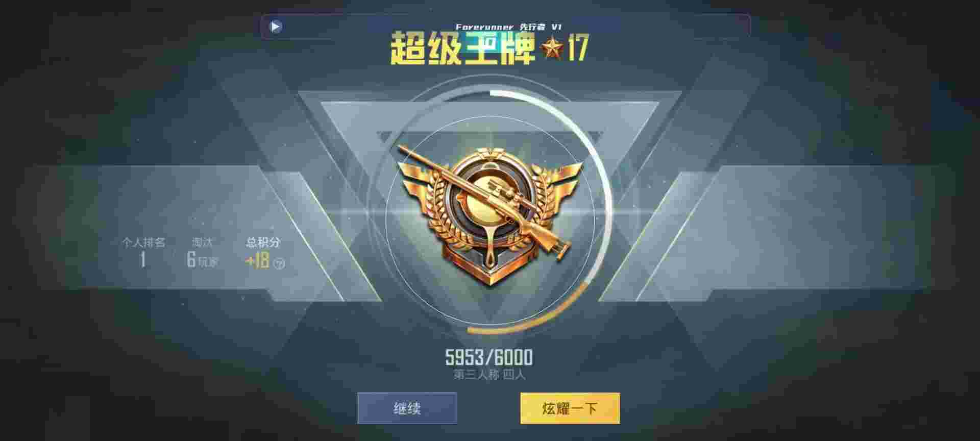 和平精英鸡腿辅助自瞄 - 卡密平台是什么辅助预览图